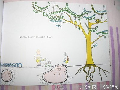 《我和你》读后感10篇