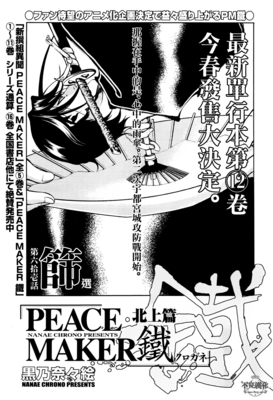 《新选组》观后感精选10篇
