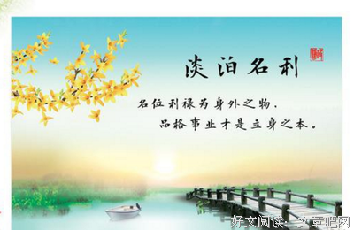 关于名利双收名言名句