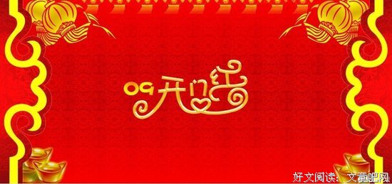 致新年，致自己 || 溪月