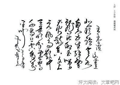 谢灵运的句子