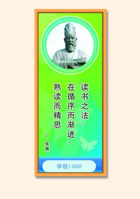 最新的朱熹名言大全