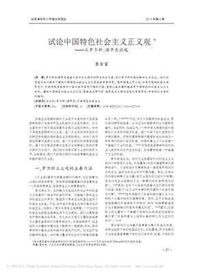 诺齐克的名句_关于诺齐克的名句