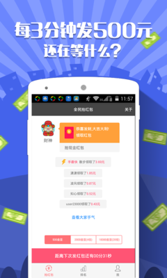 为什么抢几分几毛的红包，能让你那么开心？
