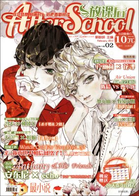 《放课后》的影评10篇