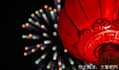 不是年味淡了，而是你的心事重了