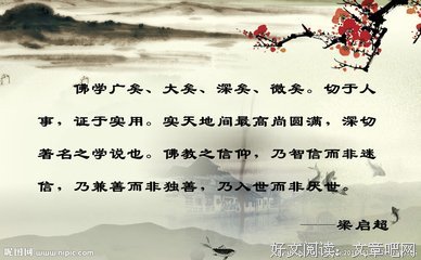 2017梁启超名句欣赏