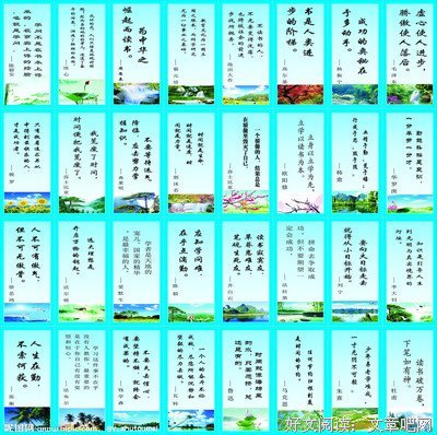 不远万里的名人名言