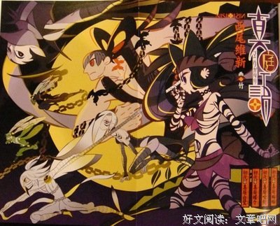 最经典的《刀语》小说书摘