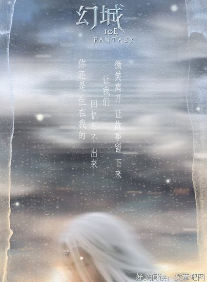最经典的《幻城》小说句子