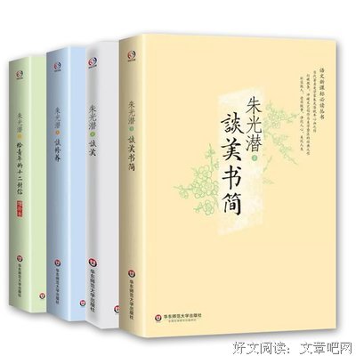 最经典的《谈美》经典的句子