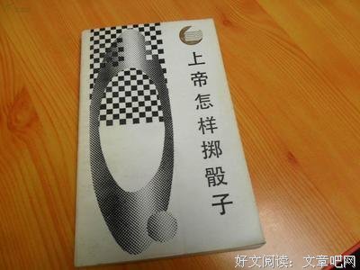 《思考上帝的勇气》的读后感10篇
