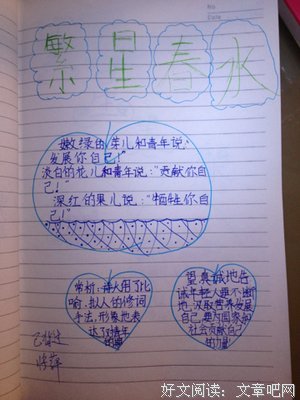 有关费劲的美文美句摘抄