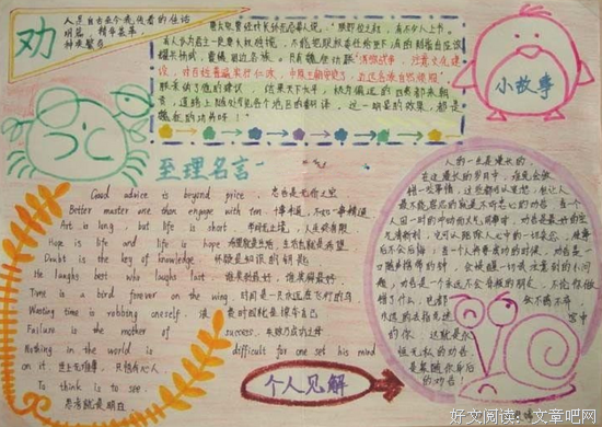 关于入神的格言