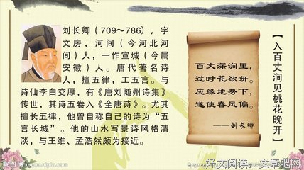 关于刘长卿的格言