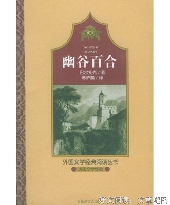 巴尔扎克经典语录