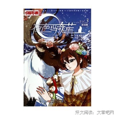 最新的《夜色玛奇莲》经典语句