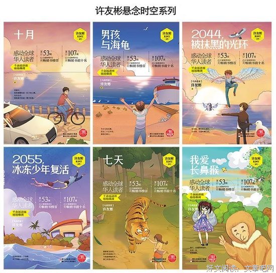 最新的《手机》小说书摘