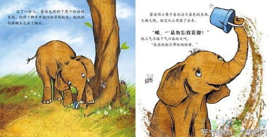 小象历险记读后感精选10篇