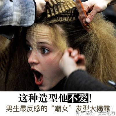 让男生最反感的撩汉套路：