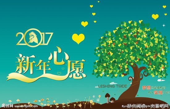 新年愿望是你