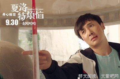 黄渤，你好！