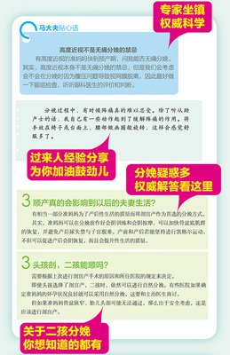 【干货】国内外的剖腹产，真的很不一样吗？