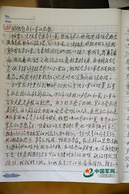 冲锋陷阵的语句摘抄_关于冲锋陷阵的语句