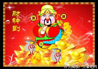 大年初五迎财神，走好运，发大财！