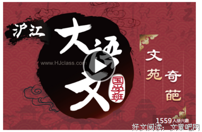 郑老师说诗：也说袁枚的《苔》