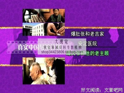 《靖大爷和他的老主顾们》经典观后感集