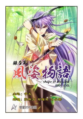 风姿物语No.1读后感精选10篇