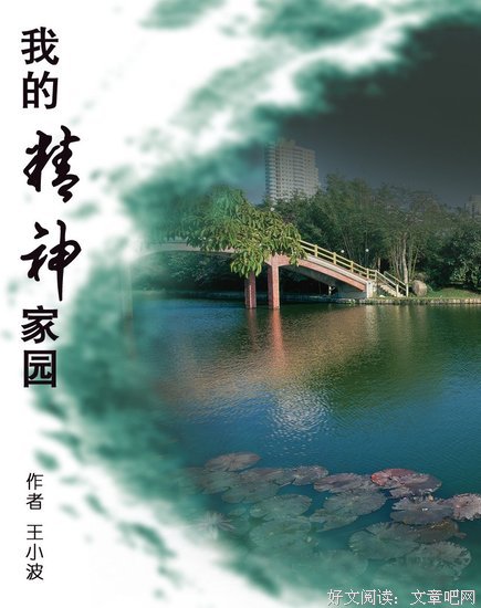 《我的鸵鸟先生》读后感10篇