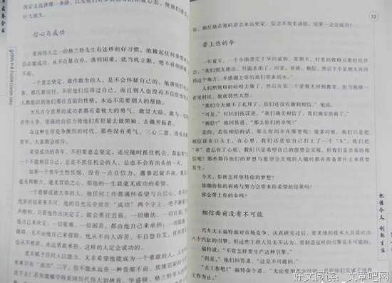 最全的奥格·曼狄诺精彩语录