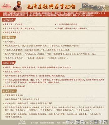 最新的容光15句经典名言