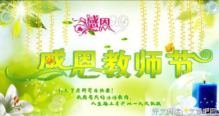 人人皆知的名人名言