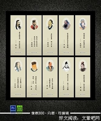 周白名言名句
