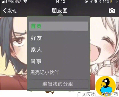 微信双向删除功能：分手后终于可以互删了！