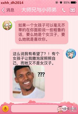 （不懂）追女孩途中越对女孩做这个行为你越追不到她！