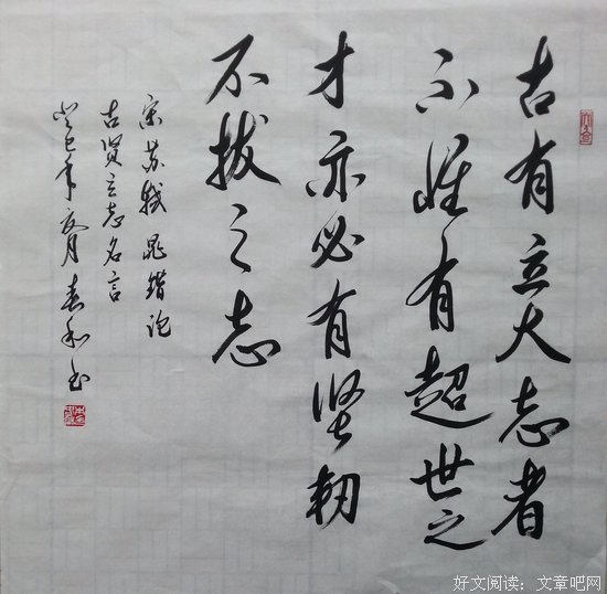 关于年青人名言名句
