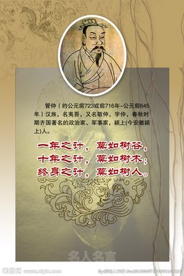 刘宗迪的名人名言