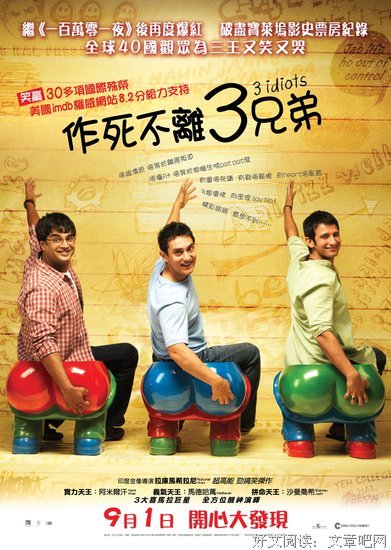 最新的《三傻大闹宝莱坞》佳句摘抄