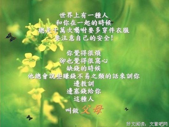 关于恩重如山名言名句