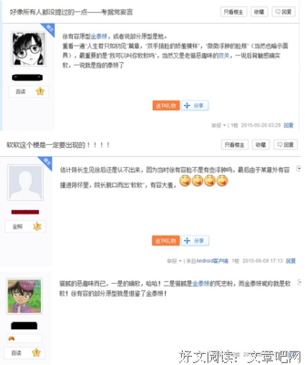 最全的《择天记》经典句子大全