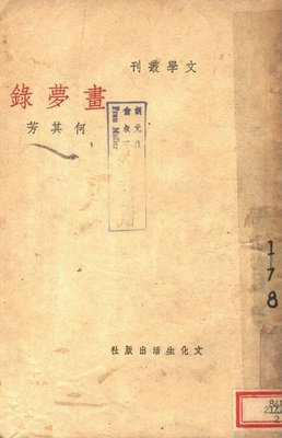 最全的《追寻生命的意义》经典句子