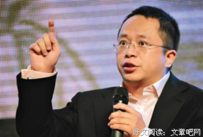 周鸿祎的名句_关于周鸿祎的名句