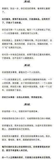 不需要男友的十个等级