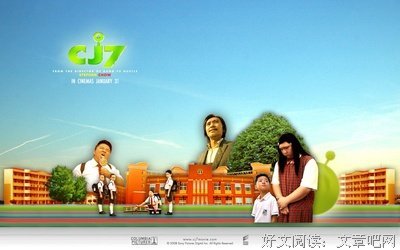《长江7号爱地球》经典观后感集