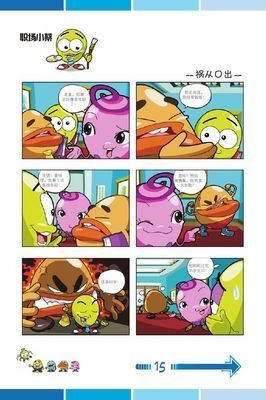 祸从口出，下一句是什么