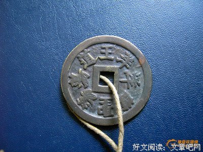 你怎么花钱，就什么命